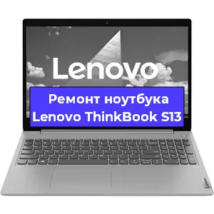 Чистка от пыли и замена термопасты на ноутбуке Lenovo ThinkBook S13 в Белгороде